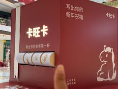 -龙湖南京江北天街