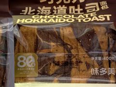 -味多美蛋糕(新和平里店)