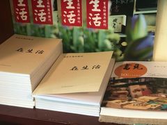 -武汉境自在書店