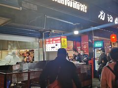 -李兰英湖南面馆(护国路店)