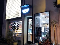 门面-原麦世家(府琛大厦店)