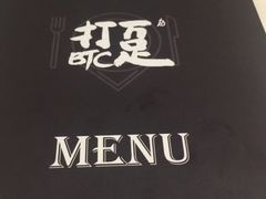 -打趸BTC·Breaktime cafe(北京路店)