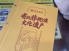 -民信老铺(人民路店)