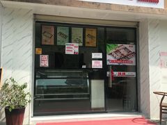 门面-南大门韩糕(后埭溪路店)