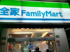 -全家便利店(虹井路店)