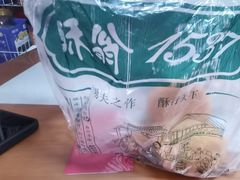 -酥翁糕点(顺义店)
