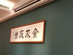 -侨美·唐荔园·40年地道粤菜