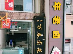 门面-万春卤菜(天乡后街步行街店)