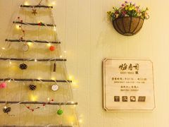 -嗨寿司 无国界料理