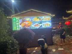 -原汁原味驴庄(长岭村店)