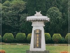 -秦始皇帝陵博物院-丽山园