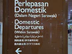 -古晋国际机场(KCH/WBGG)