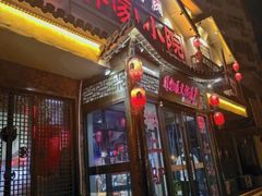 -乔家小院•非遗驴肉•本地小海鲜(滨河路店)