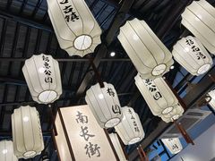 -贡梅老面馆·蟹粉面·无锡特色小吃(南长街主推店)