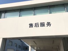 -上汽大众西安元泰4S店(浐灞生态区店)