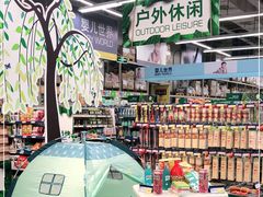 -麦德龙(镇江开发区店)