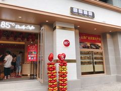 门面-85度C(上海广元店)