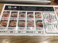 -陳八两面家(滨江天街店)