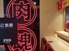 -熊吞·大碗丼烧肉饭(济宁万达广场店)
