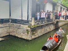 -绍兴鲁迅故里·沈园景区