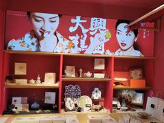 -阮大兴糕团(日月光中心店)
