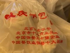 -庆丰包子铺(望京广顺店)