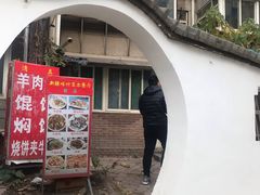 -新疆喀什噶尔餐厅(普利街店)