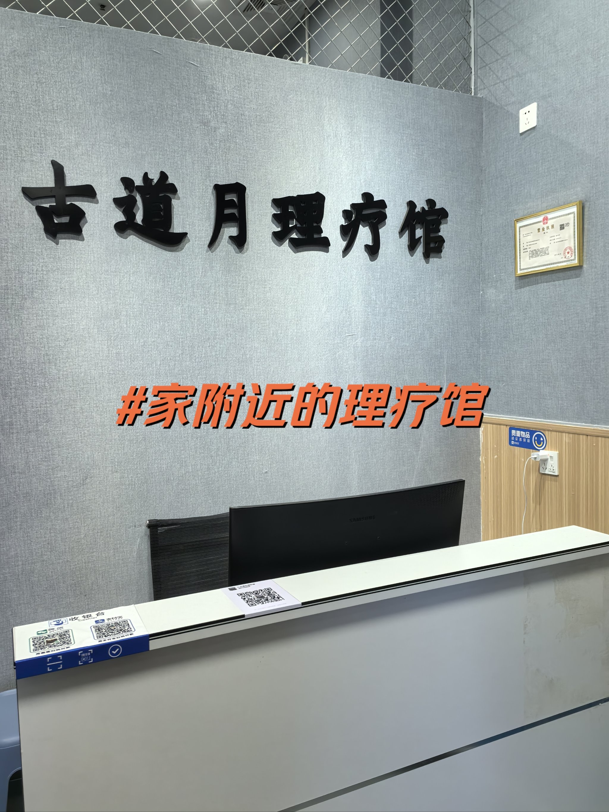 中药理疗馆起名大全(中医理疗店起名字大全)