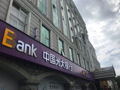 -中国光大银行(三亚分行营业部)