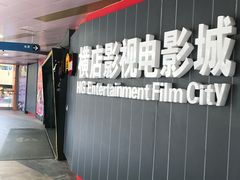 -横店影城(南京水游城店)