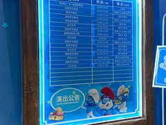 -蓝精灵乐园·世茂精灵之城主题乐园