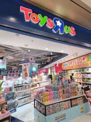 -玩具反斗城(万象汇店)