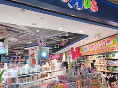 -TOYSRUS玩具反斗城(杭州萧山万象汇店)