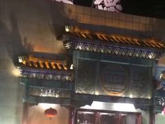门面-牛街·马辈儿涮肉(牛街二店)