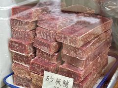 -戴记糖坊(西马路店)