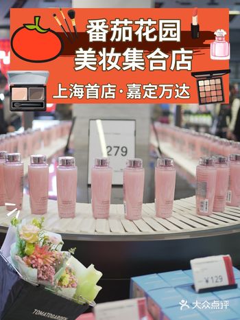 别再只逛屈臣氏啦!最全美妆集合店登陆嘉定万达