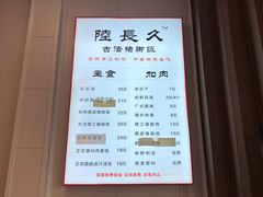 -陆长玖古法猪脚饭(玄风桥店)