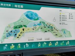 -太原动物园