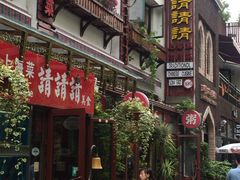 老外街101-老外街