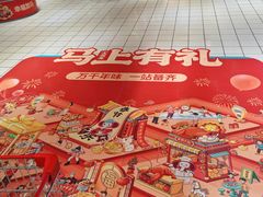 -大润发(南湖店)