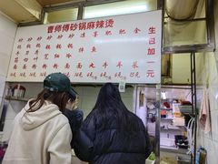 -曹宝林砂锅麻辣烫(星光路店)