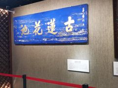 -莲池书院博物馆