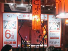 -小四川老火锅(欧风店)