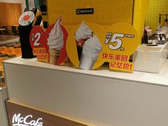 -麦当劳(大塘湖景分店)