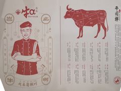 -牛a潮汕鲜牛肉粿条(天河北店)