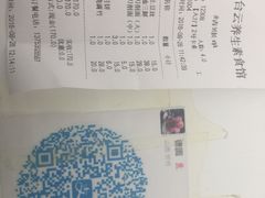 账单-天天向上素食餐厅(五台山店)