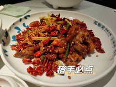 -花椒笑成都小馆(百脑汇店)