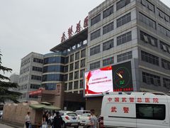 -中国人民解放军总医院第三医学中心