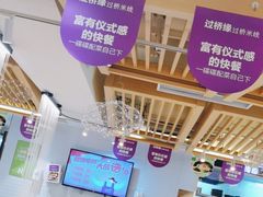 -过桥缘·过桥米线(大华虎城嘉年华店)