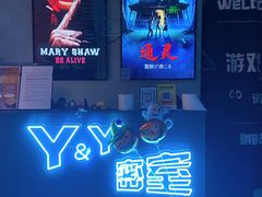 -Y&Y创意真人密室逃脱馆(人民广场步行街店)